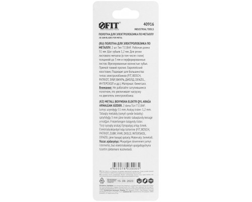 Полотна по металлу, Bimetal, фрезерованные, волнистые зубья, 76/51/1,2 мм (T118AF), 2 шт. (40916)