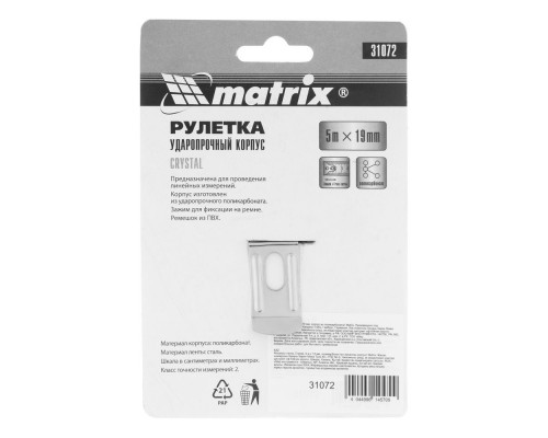 Рулетка Crystal,5 м х 19 мм,корпус из поликарбоната Matrix