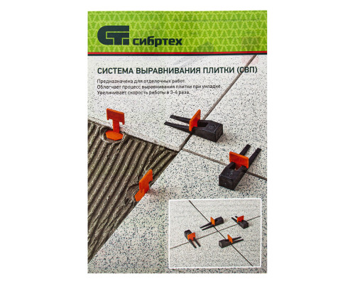 Система выравнивания плитки СВП, зажимы, 100 шт в пакете Сибртех (88055)