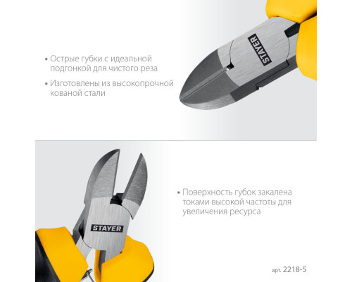 Бокорезы мини 120 мм STAYER 2218-5