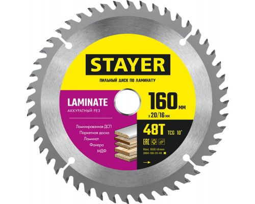 Диск пильный по ламинату Laminate STAYER 160x20/16 мм 48T аккуратный рез 3684-160-20-48_z01  