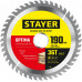 Лезвия для цикли STAYER 45 мм 3 шт 0861-S3  
