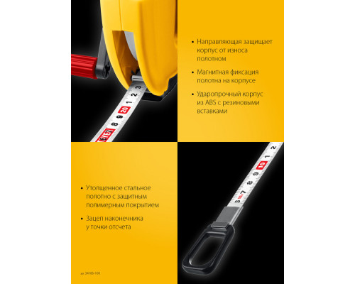 Лента мерная геодезическая стальная 100 м RACER STAYER 34186-100