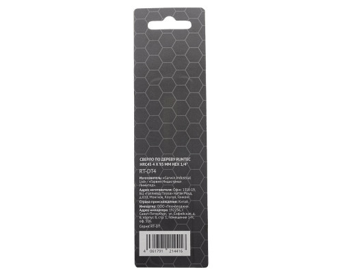 Сверло по дереву Runtec HRC45 4 x 93мм HEX 1/4