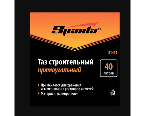 Таз прямоугольный строительный, 40 л, Sparta (81451)