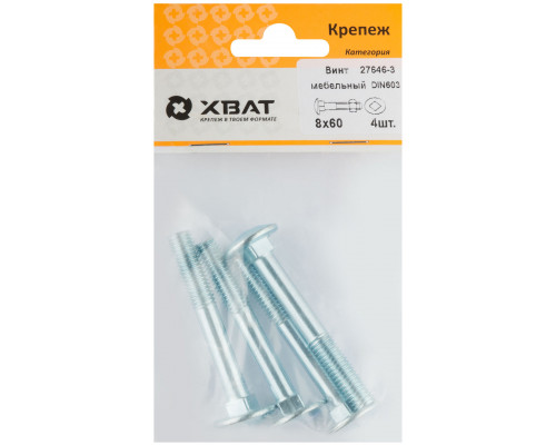 Винт мебельный (DIN 603) 8х60 (фасовка 4 шт) (27646-3)