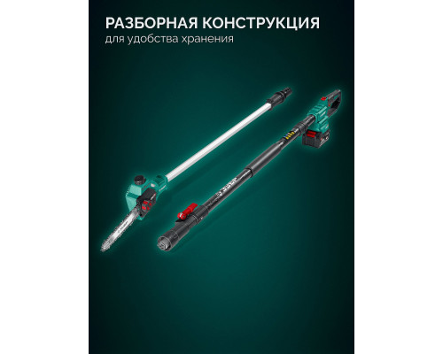 ЗУБР 20 В, 200 мм шина, без АКБ (LMS), высоторез аккумуляторный (ВРБ-2020)