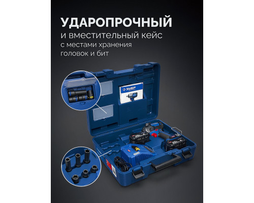 ЗУБР 20 В, 500 Н·м, 2 АКБ LMS (4 А·ч), бесщеточный ударный гайковерт, кейс, ПРОФЕССИОНАЛ (GB-550-42)