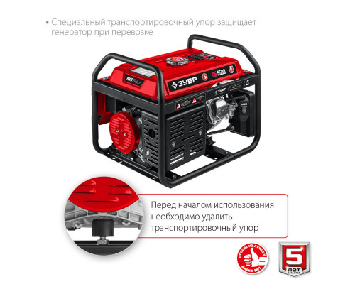 Генератор бензиновый 5500 Вт ЗУБР СБ-5500