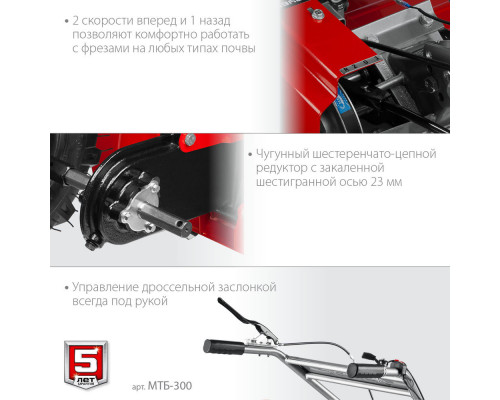 Мотоблок 7 л.с. ЗУБР МТБ-300