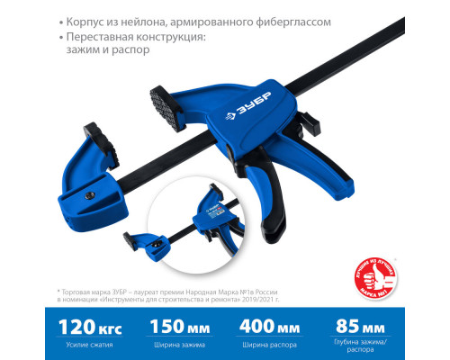Струбцина пистолетная ППС-15/85 150 x 85 мм ЗУБР Профессионал 32241-15