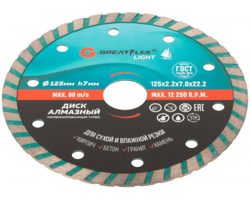 Диск отрезной алмазный комбинированный турбо GreatFlex Light, 125 x 2.2 x 7.0 x 22.2 мм (55-776)