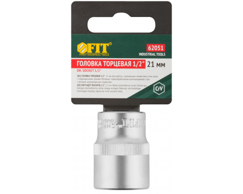 Головка 6-гранная CrV 1/2