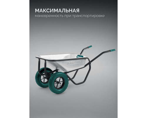 Тачка строительная MAXDrive-2, 110 л, 280 кг, двухколесная, с трубным усилителем, кузов 0,9 мм, полиуретановые колеса KRAFTOOL 39860