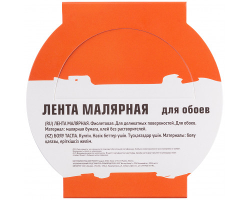 Лента малярная фиолетовая, для деликатных поверхностей, 36 мм x 25 м (30-6513)