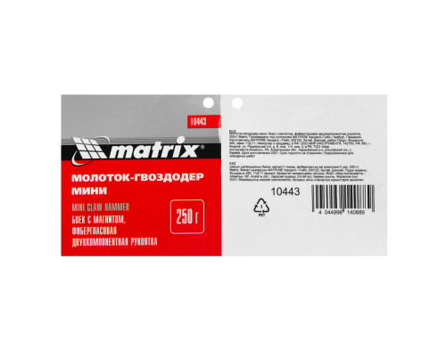 Молоток-гвоздодер мини, боек с магнитом, фибергласовая двухкомпонентная рукоятка, 250 г Matrix