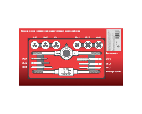 Набор метчиков и плашек М3-М10,14 предметов Matrix