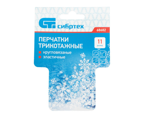 Перчатки трикотажные, акрил, двойные, серая туча, двойная манжета Сибртех (68682)