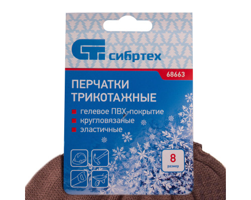 Перчатки трикотажные, акрил, ПВХ гель, 