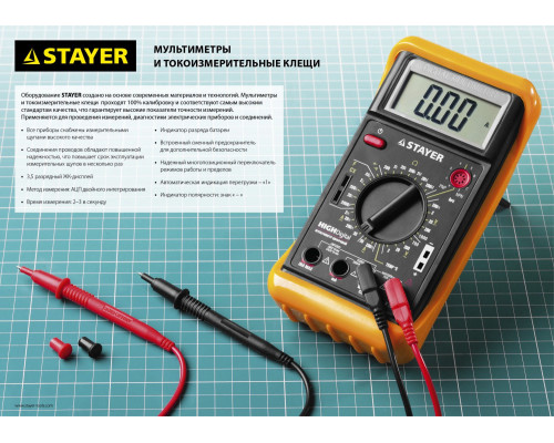 STAYER PRODigital Цифровой мультиметр (45310)