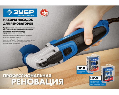 Набор насадок для реноватора НР-9 UniLock, OIS-хвост., 9 предм. ЗУБР Профессионал 15576