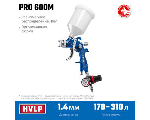 Краскопульт пневматический PRO 600M, HVLP, 1.4 мм, с верхним бачком ЗУБР Профессионал 06453-1.4_z01