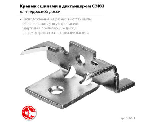 Крепёж с шипами и дистанциором для террасной доски, цинк, 80 шт Союз ЗУБР 30701