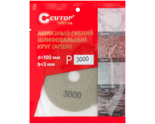 Алмазный гибкий шлифовальный круг (АГШК), 100x3мм, Р3000, Cutop Special (76-600)