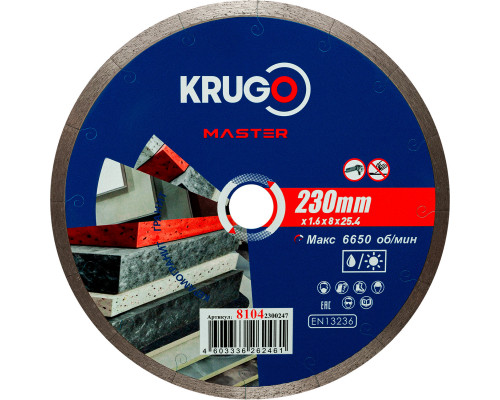 Диск алмазный сплошной ультратонкий KRUGO MASTER 230х1,6х25,4х8 mm 81042300247