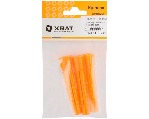 Дюбель универсальный с бортиком (U) 12 х 71 (фасовка 3 шт.) (23857-2)