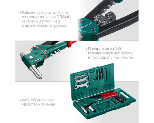 Комбинированный поворотный заклепочник Combo3-M6, 360°, 3 вида заклёпок, в кейсе KRAFTOOL 31178_z01