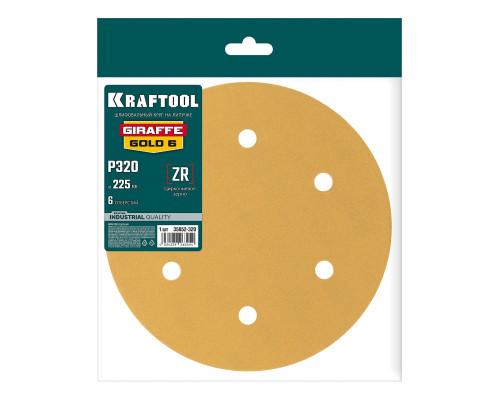 Шлифовальный круг на липучке Giraffe GOLD-6 225 мм Р320 6 отверстий KRAFTOOL 35652-320