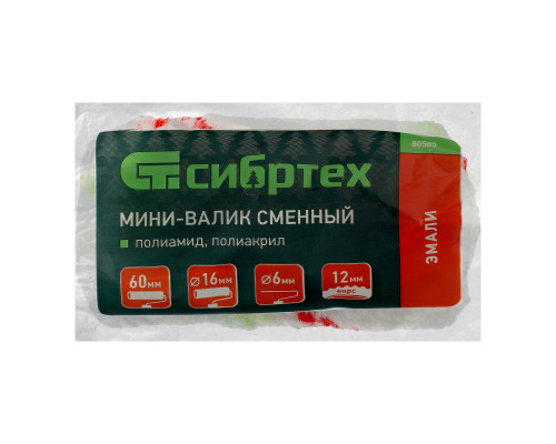 Мини-валик сменный 