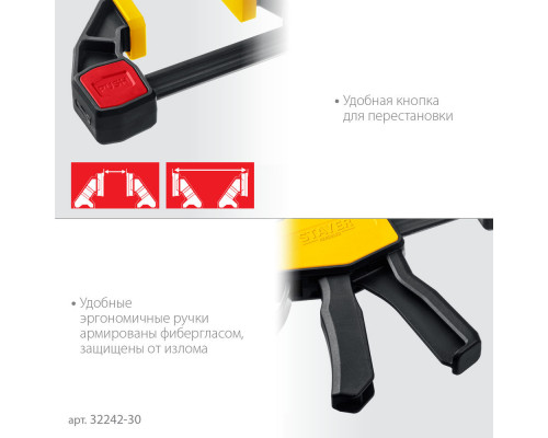Струбцина пистолетная Hercules, 300/480 мм STAYER Professional 32242-30_z01