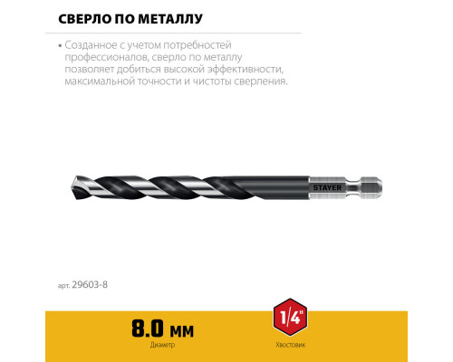 Сверло по бетону Professional Hercules STAYER 10x400 мм 2915-400-10_z01  