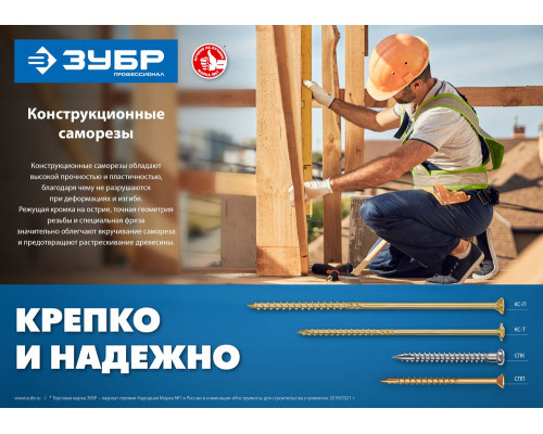 Конструкционный саморез КС-Т, 160 х 6.0 мм, TX30, тарельчатая головка, желтый цинк, 100 шт ЗУБР Профессионал 30051-60-160