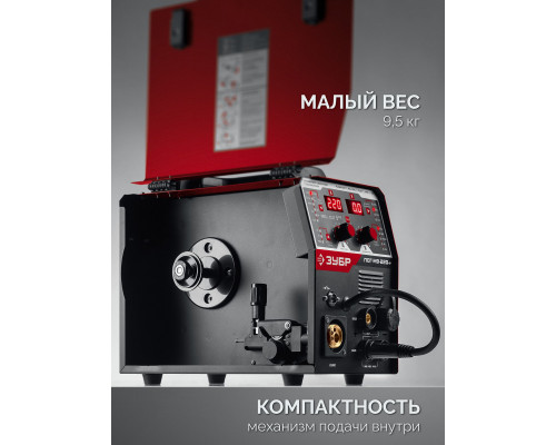 ЗУБР MIG & CUT 5-в-1, MIG / MAG, PLASMA CUT, FCAW, MMA, TIG, 220 А, полуавтомат сварочный, с газом / без газа, горелка ПСГ-220 (ПСГ-М9-220-Р)