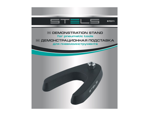Демонстрационная подставка для пневмоинструмента Stels (57011)