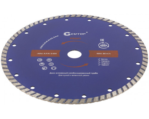 Диск отрезной алмазный комбинированный турбо Cutop Profi, 230 x 3,0 x 8,0 x 22,2 мм (61-23030)