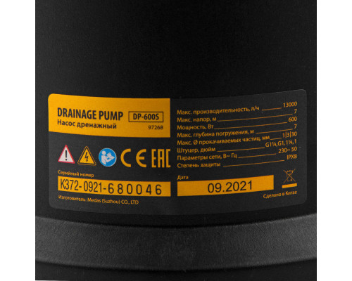 Дренажный насос для чистой и грязной воды DP-600S, 600 Вт, напор 7 м, 13000 л/ч Denzel (97268)