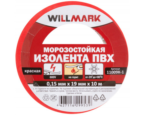 Изолента ПВХ самозатухающая WILLMARK 19 мм х 0,15 мм х 10 м ( красная ) (11014)