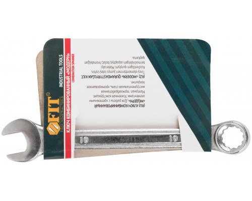 Ключ комбинированный усиленный 