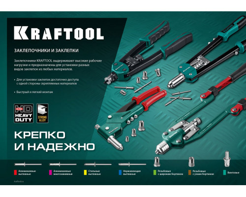 Стальные заклепки Steel, 4.0 x 12 мм, 1000 шт KRAFTOOL 311703-40-12