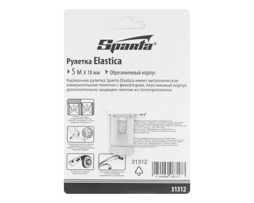 Рулетка Elastica,5 м х 18 мм,обрезиненный корпус Sparta