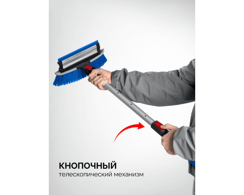 Щетка телескопическая с поворотной головой и водосгоном от снега автомобильная 940-1310 мм ЗУБР Профессионал 61063