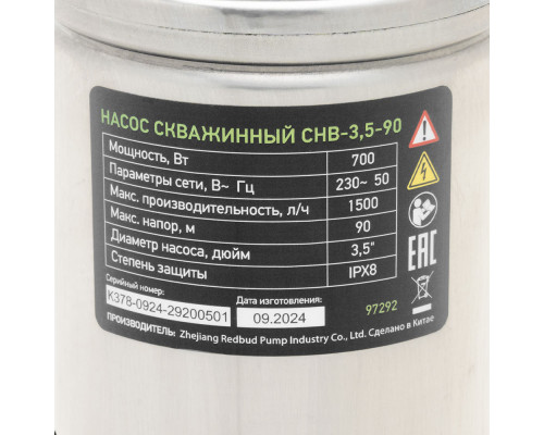 Скважинный насос СНВ-3,5-90, винтовой, диаметр 3,5
