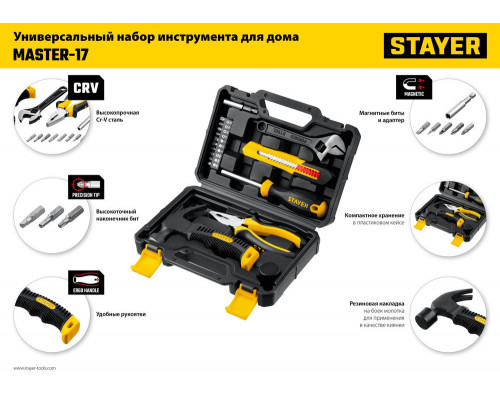 Набор инструмента универсальный для дома 17 предм. Master-17 STAYER 2205-H17