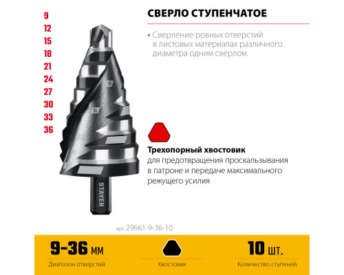 Дюбель-гвоздь потайной бортик STAYER 8х100 мм 50 шт 30645-08-100  