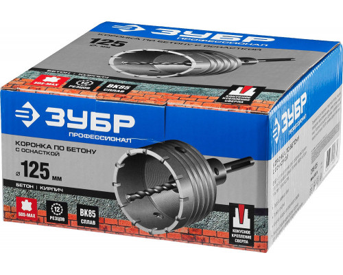 Коронка по бетону с державкой 125 мм, SDS-max, 12Т ЗУБР Профессионал 2918-125