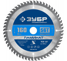 Пильный диск по ламинату Ламинат, 160 х 20 мм, 56Т ЗУБР Профессионал 36930-160-20-56